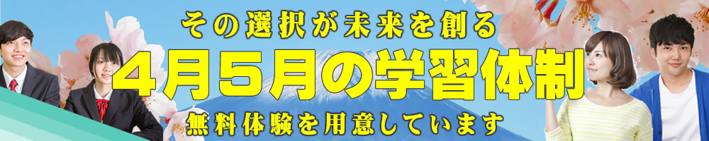 その選択が未来を変える 無料体験を用意しています